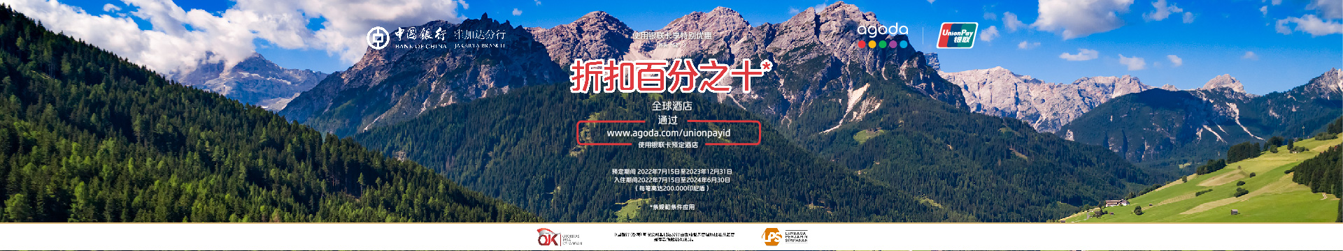 10 - UPI - Agoda - ID - 596x324px